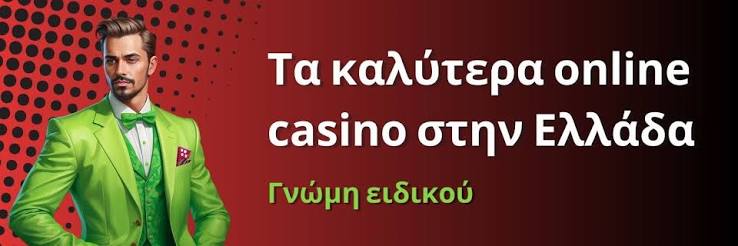 Online Καζίνο Χωρίς Πιστοποίηση Παίξτε Χωρίς Να Παράσχετε Ταυτότητα Online Καζίνο Χωρίς Πιστοποίηση Παίξτε Χωρίς Να Παράσχετε Ταυτότητα